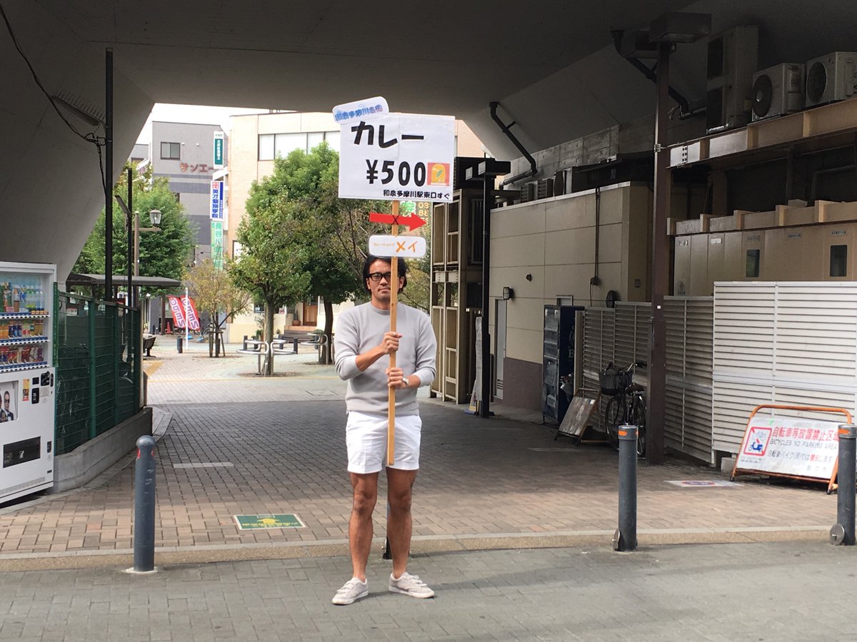 カレー屋のバイトもきっと誰かが笑顔になってくれる