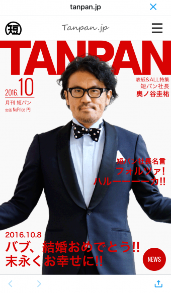 そしてウェブサイトも