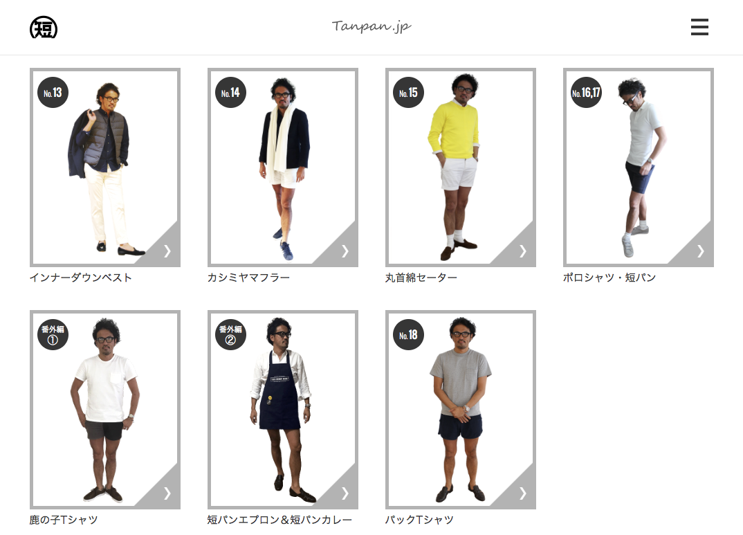 みんなホントにとってもステキです。