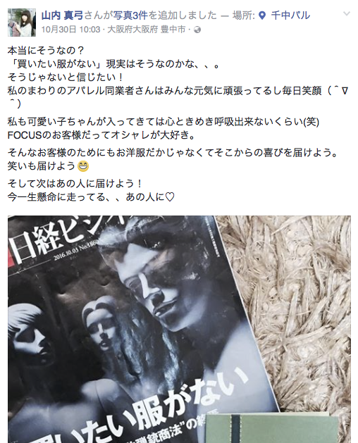 マイマイはツイッターやってないからFacebookの投稿より