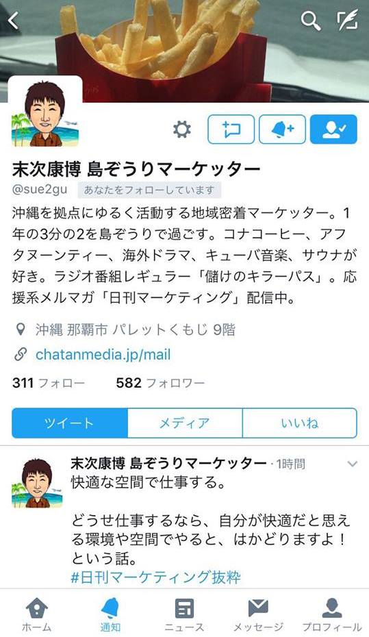 ストロベリーこと、本名は末次さんね。