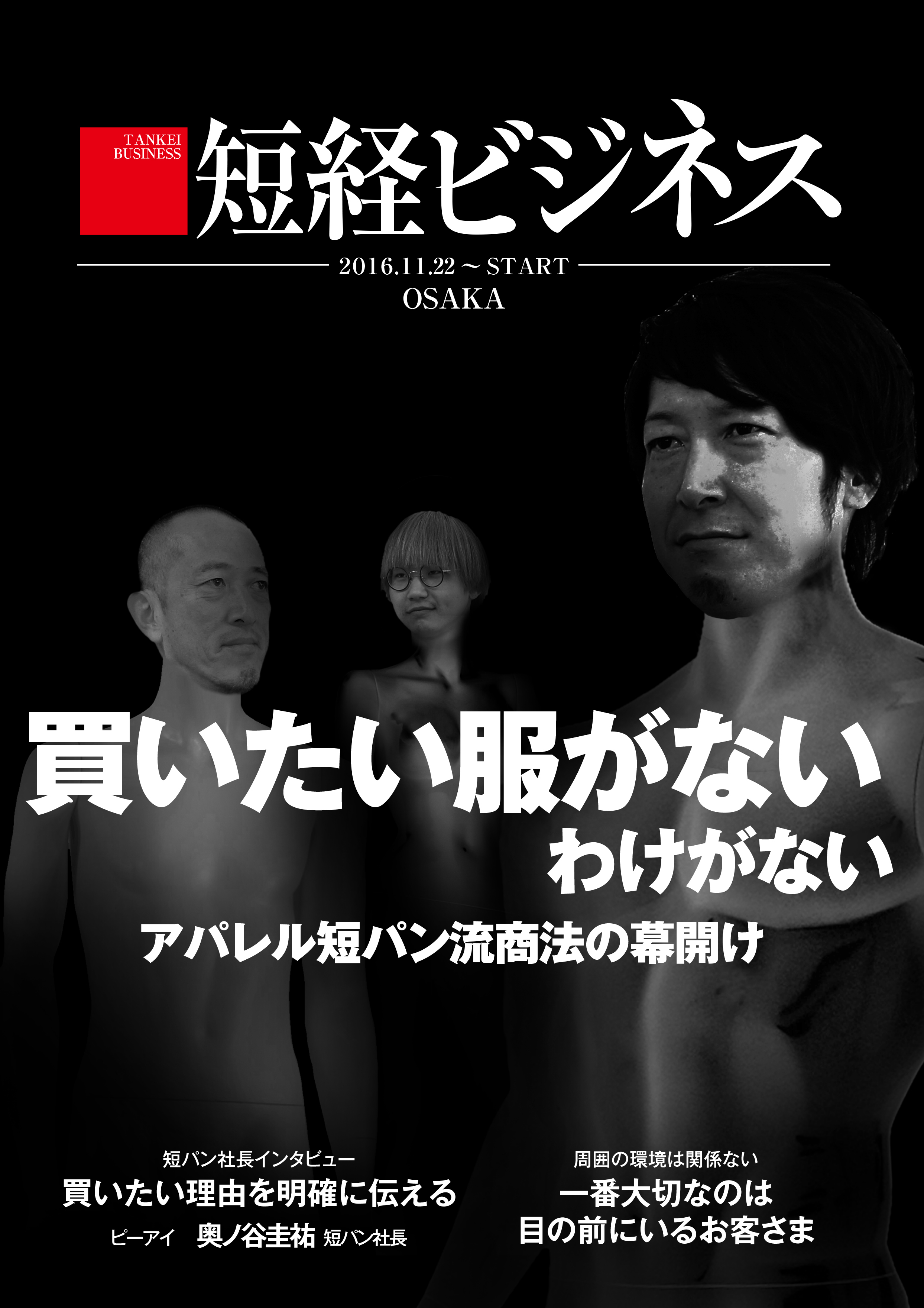 22日から久々の?大阪展