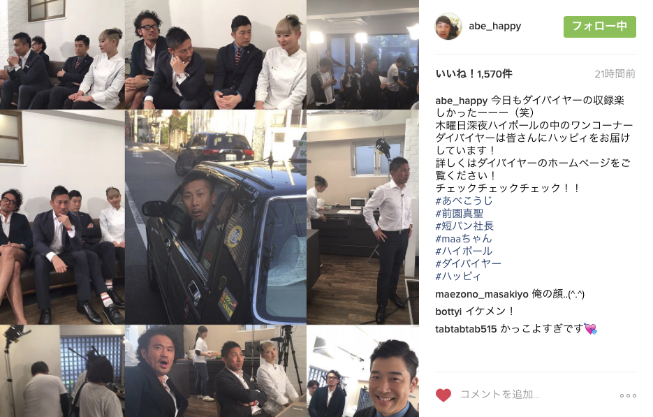 あべこうじさんの投稿