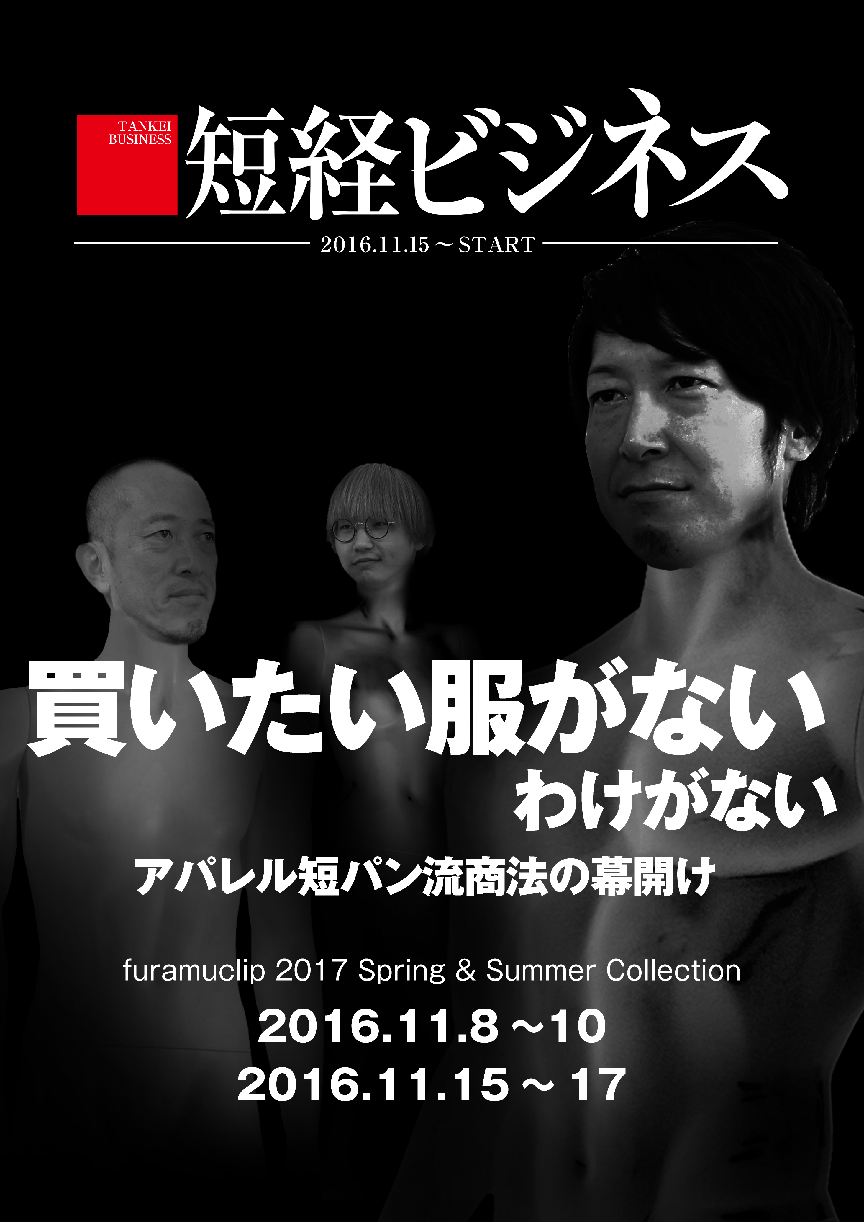 展示会は火曜日から。ボクは来週から。