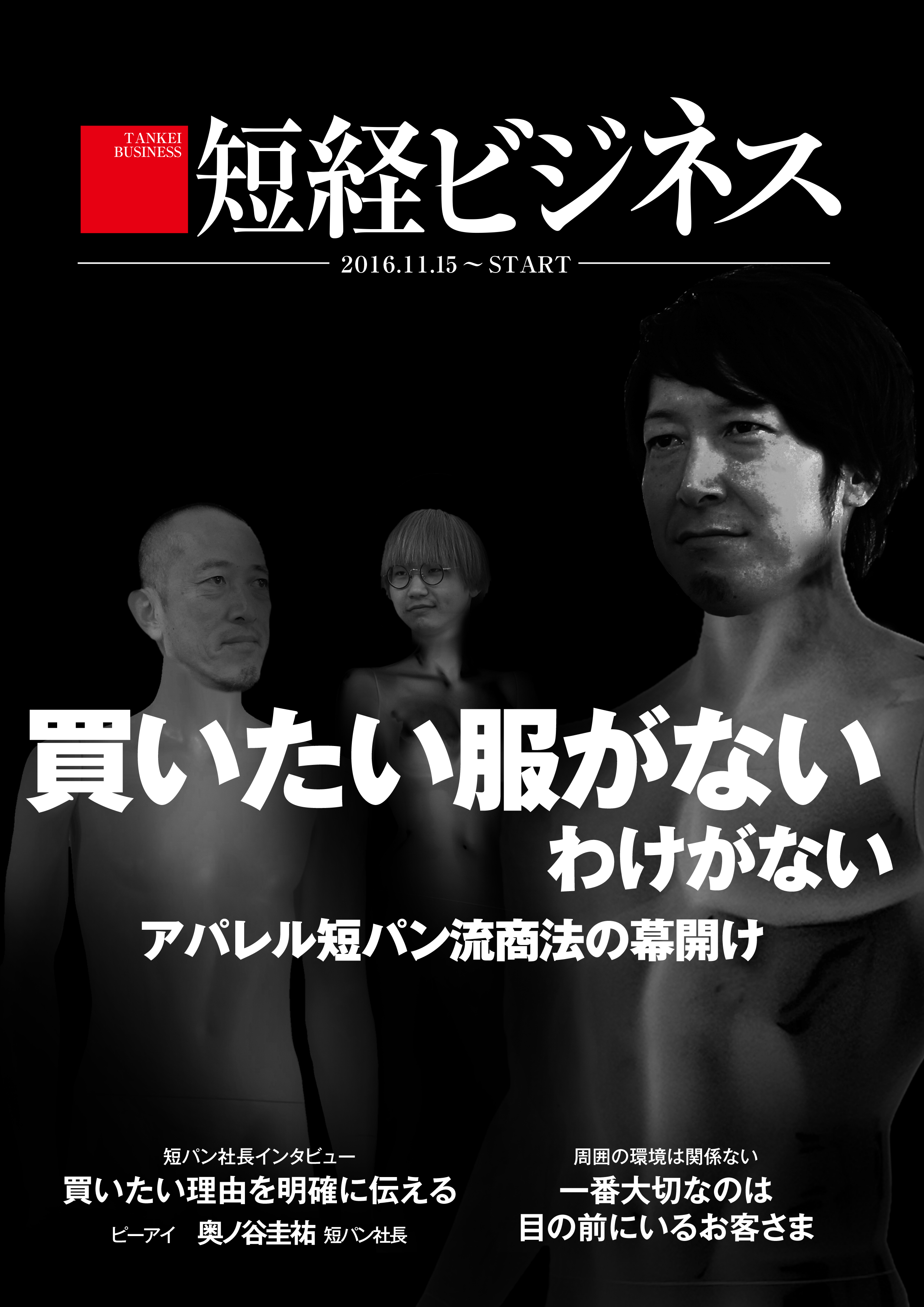 買いたい服がないわけがない。ってね。