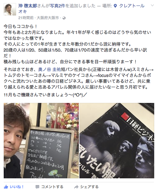 おっきーはTwitterやってるのにこの内容をツイートしてないという失態