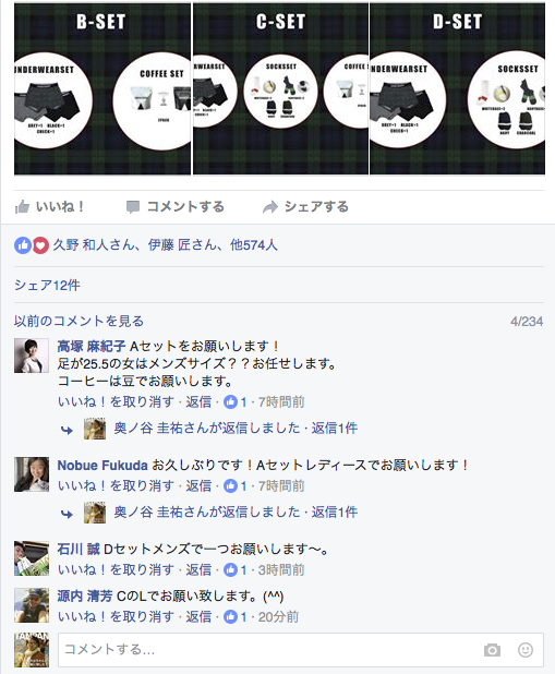 昨日のボクFacebookの投稿より