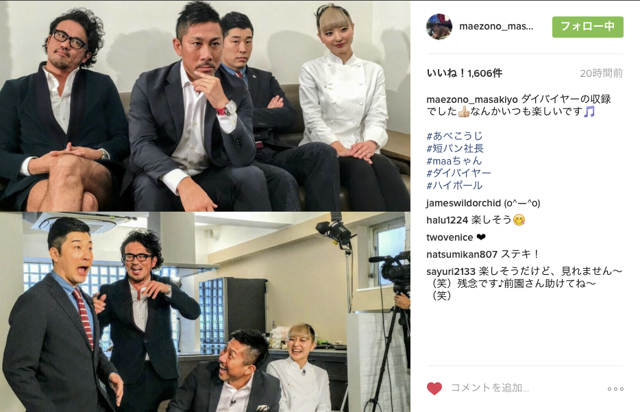 前園さんの投稿