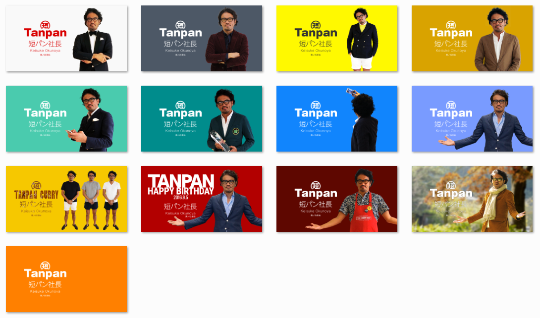 2016年のオクノヤさんの表紙一覧