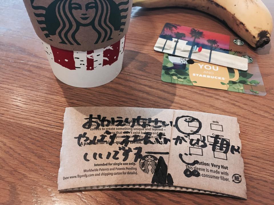 あやかちゃんから出張明けのメッセージ