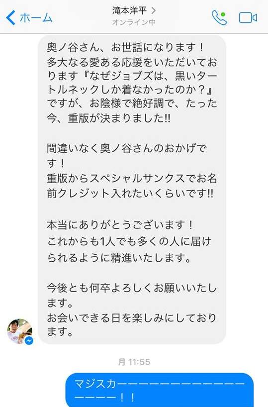 滝本洋平さんから