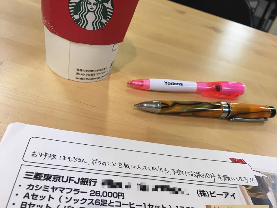 鬼の手書きもいよいよ開始だよ!