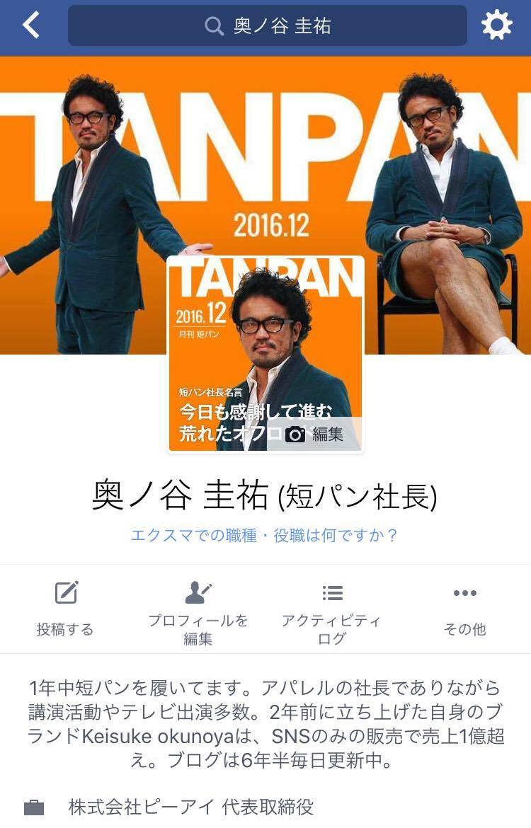 Facebookのフォロワーは7700人になりました