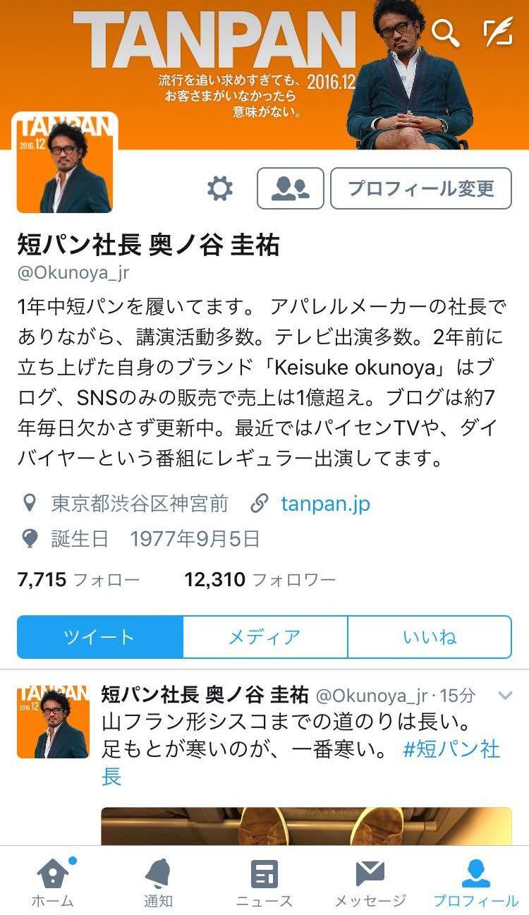 Twitterのフォロワーは12,000人を超えました