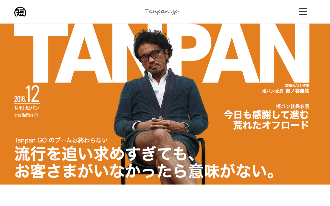 そんな今月のメッセージ