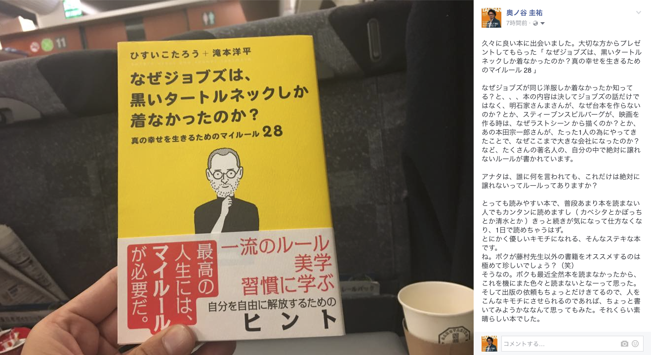 Facebookのコメント欄もとんでもないことになってます。