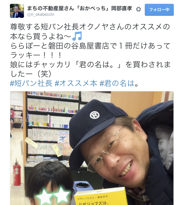 岡部さんもリンク切れの為画像でね