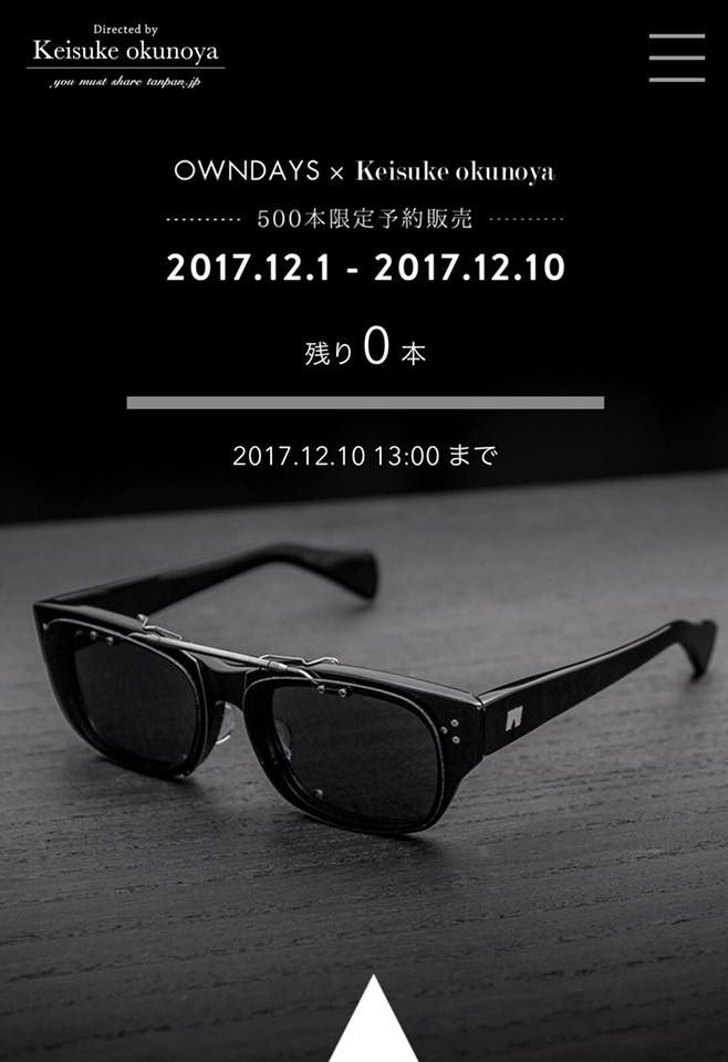 なぜ、OWNDAYS × Keisuke okunoyaのコラボサングラスは10日間で500本に