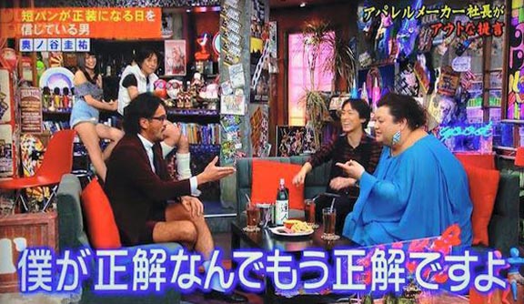 アウトデラックス出演